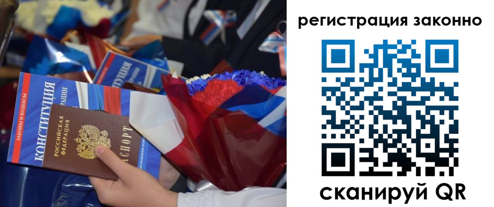 прописка 2025 в Верхней Пышме