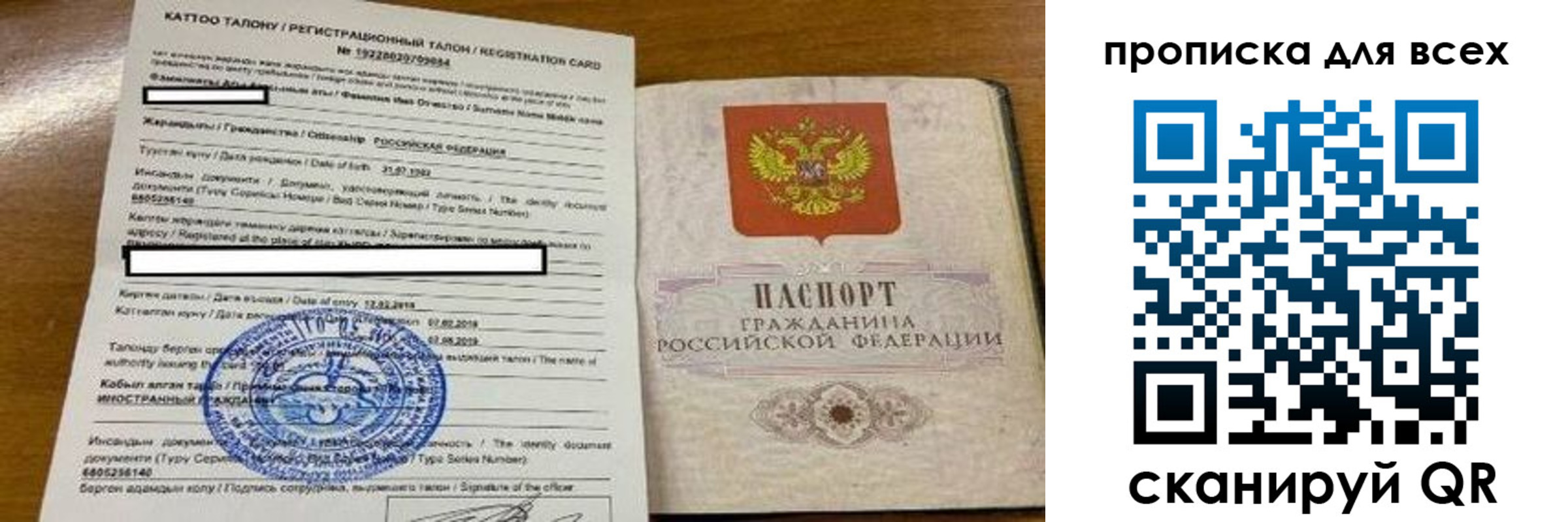 прописка ребенка в Верхней Пышме