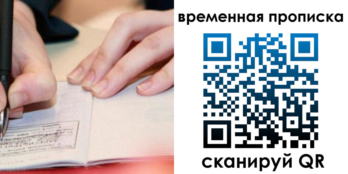купить прописку в Верхней Пышме