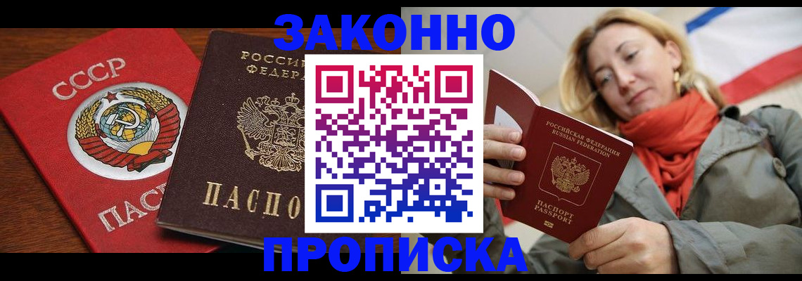 прописка для кредита в Верхней Пышме