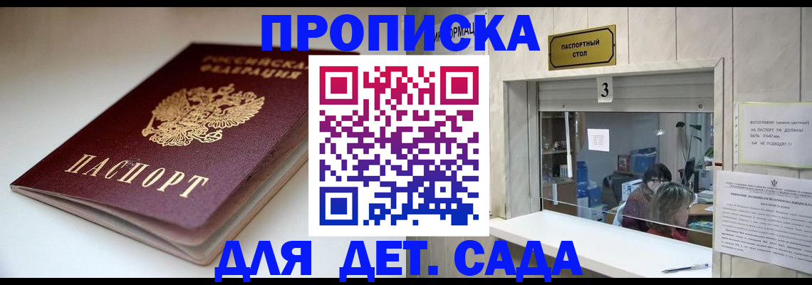 временная регистрация для школы в Верхней Пышме