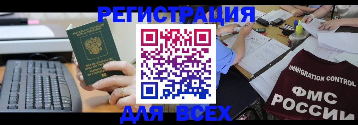 временная регистрация законно в Верхней Пышме