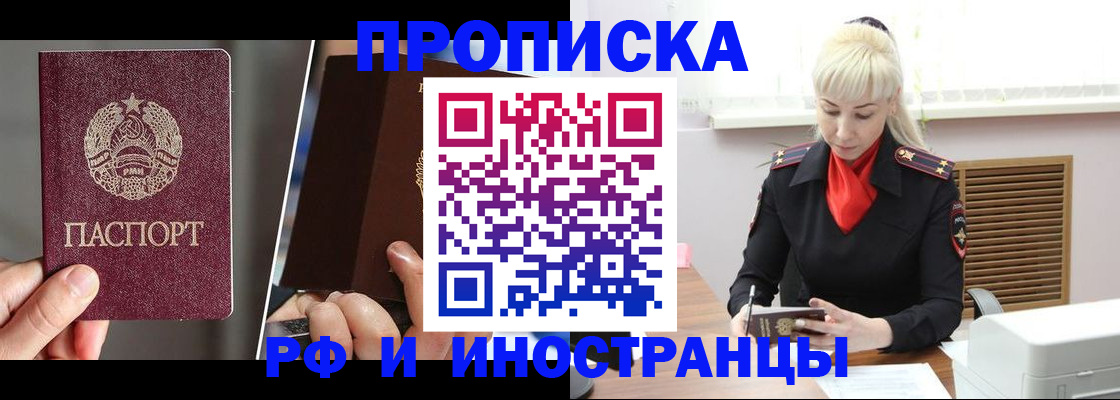 временная регистрация в Верхней Пышме