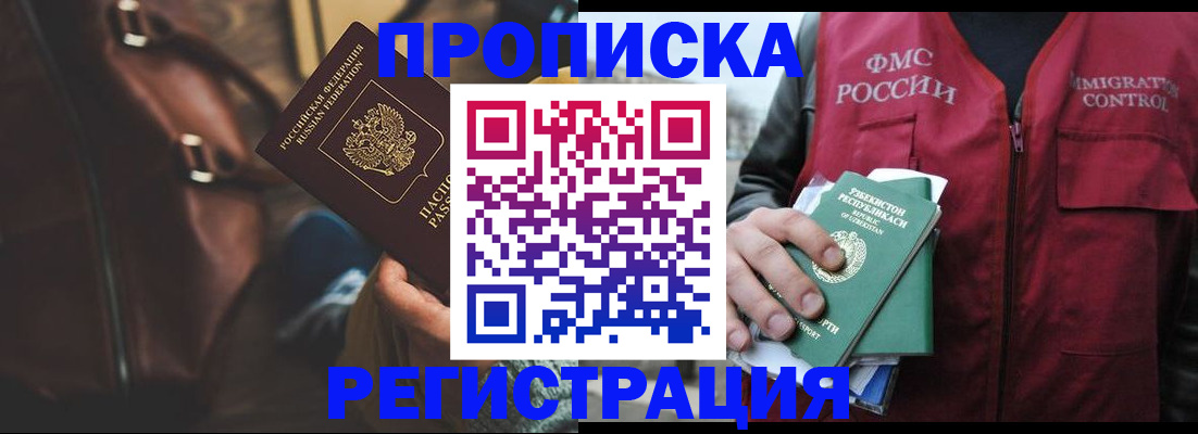 прописка ребенка в Верхней Пышме