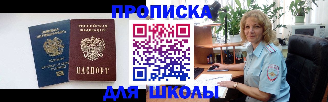 прописка в квартире в Верхней Пышме