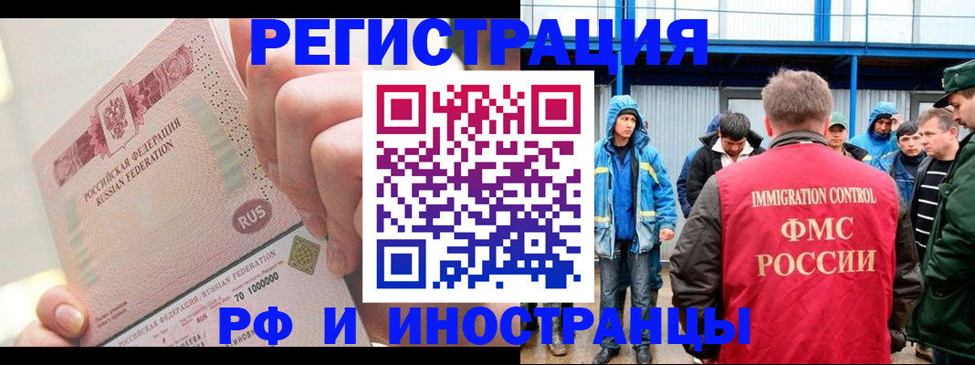 миграционный учет в Верхней Пышме