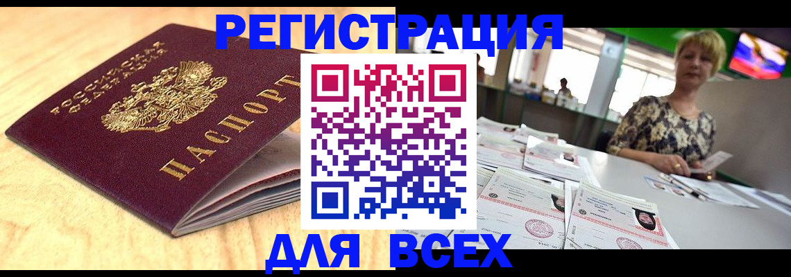 временная регистрация законно в Верхней Пышме