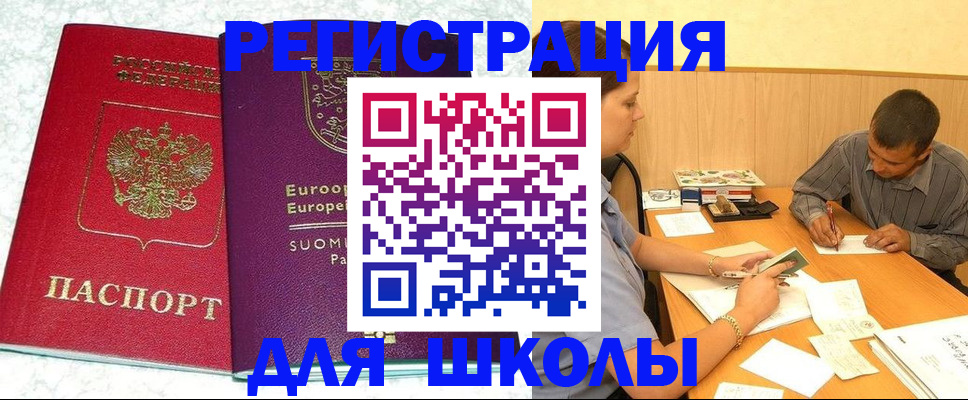 прописка штамп в Верхней Пышме